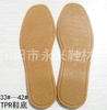 專業(yè)生產TPR鞋底，出口日本韓國鞋底，武術鞋底TPR outsole