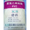 PVC粉 湖南建滔SG-5 聚氯乙烯五型