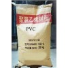 PVC粉 PVC樹(shù)脂