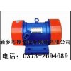 供應(yīng)YZS-20-6振動(dòng)電機(jī)YZS-30-6振動(dòng)電機(jī)