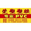 廠家直銷透明/本白注塑級(jí)PVC膠料/擠出級(jí)PVC顆粒