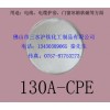 廣東橡膠磁條原料CPE-130A，軟磁料CPE-CM35