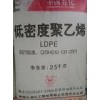 全國供應通用塑料 高壓聚乙烯LDPE