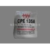 ? 氯化聚乙烯CPE135A生產(chǎn)廠(chǎng)家 旭美CPE135A售價(jià)