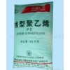 供應(yīng)擠出級LLDPE 臺灣塑膠 3224 熱封性佳 超薄膜