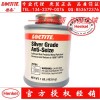 杭州樂(lè)泰代理商供應(yīng)進(jìn)口LOCTITE 76764銀基抗咬合劑