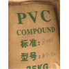 聚氯乙稀PVC