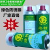 專業(yè)綠色模具防銹劑工廠質(zhì)量優(yōu)異,價格優(yōu)惠