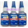 濟(jì)源樂泰480膠水，Loctite480，樂泰瞬干膠480