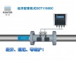 建恒管段式超聲波流量計 DCT1158SC