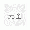 新疆分體千斤頂專業(yè)代理商找王志強18999988870