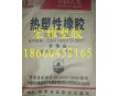 耐老化 熱熔級 SEBS  巴陵石化 YH-501