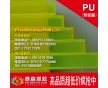 pc板 聚氨酯 pc棒 pc卷材