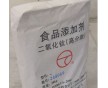 食品級二氧化鈦廠家超低價