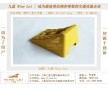 黃色三角止退器_車(chē)輪止退器價(jià)格_塑料止退器廠_上海轎車(chē)止退器