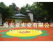 鎮(zhèn)江幼兒園塑膠地坪