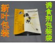 誘食擠包裝鋁箔袋、彩色印刷包裝鋁箔袋