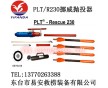 PLT-R230挪威遠(yuǎn)距離拋投器,M150/R75氣動拋繩器