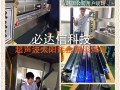 超聲波全自動太陽能滾焊機