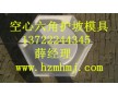 六角護(hù)坡塑料模具應(yīng)用