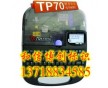 tp70線號機，線號印字機，碩方打號機，打碼機