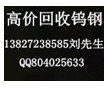 石碣?gòu)U鎢鋼刀具回收、橋頭PCB鑼刀回收