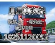 蘇州到銀川物流公司 18251120095零擔， 整車