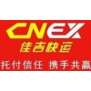 閔行區(qū)佳吉快運公司 提貨電話021-39553129