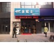 張家口干洗店利潤高嗎？加盟干洗店一年能賺多少錢？