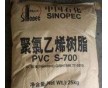 PVC  聚氯乙烯原廠