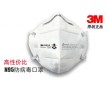 3m9010口罩