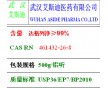 達格列凈原料藥廠家艾斯迪價格