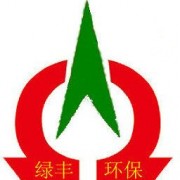 深圳市綠豐環(huán)保設(shè)備有限公司