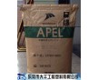 APEL 5014DP /光學(xué)塑料5014DP/ 日本三井 保證