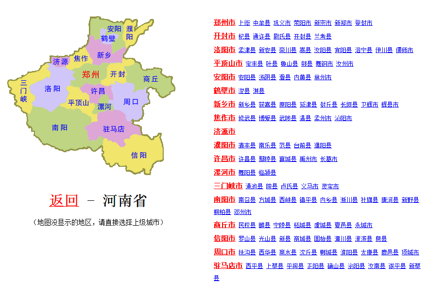 部分物流專線展示 嘉興至河南物流專線 全國物流運(yùn)輸 整車零擔(dān)