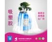 廚具門(mén)板吸塑膠水 PVC吸塑膠 水性真空吸塑膠