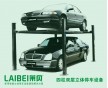 LAIBEI兩柱/四柱停車設(shè)備,家用立體停車設(shè)備,小區(qū)別墅機(jī)