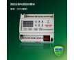 ?？仄放?RFPM系列 消防設備電源監(jiān)控模塊 電壓/電流信號