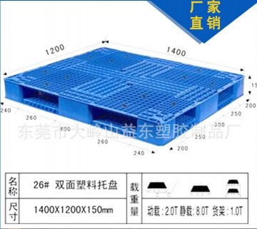 塑膠卡板廠家