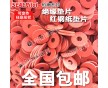 杭州廠家直銷紅紙板墊紅鋼紙墊片環(huán)保耐高壓