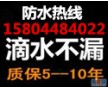 長(zhǎng)春樓頂防水、樓頂防水漏雨維修、專業(yè)樓頂防水補(bǔ)漏