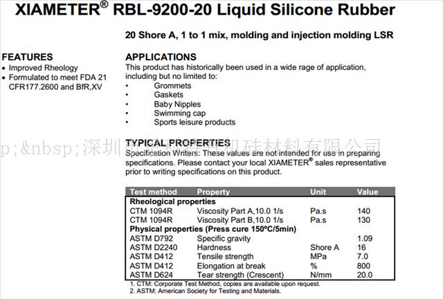 道康寧硅膠RBL-9200-20液體氣相膠  FDA食品級