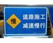 道路施工安全標(biāo)志牌廠家