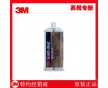 柔性環(huán)氧膠3M DP190結(jié)構(gòu)膠量大優(yōu)惠