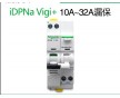 施耐德電氣漏電保護(hù)器iDPNa+vigi16A