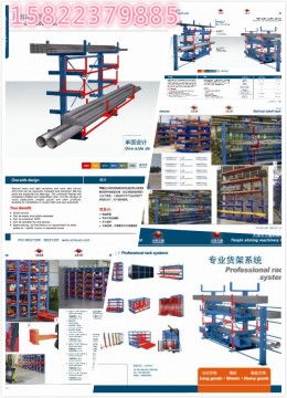 重慶重型鋼管貨架—7003伸縮懸臂式管材貨架