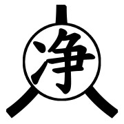 凈之元環(huán)保科技有限公司