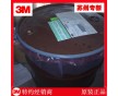 3M 4224NF壓敏膠可用于眼鏡膠帶的制作