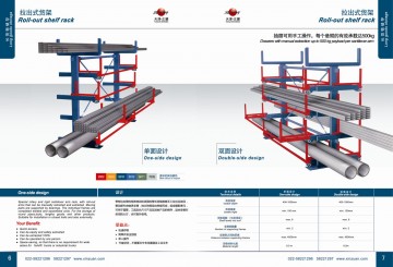 建材貨架 型材貨架 管材貨架