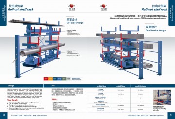 建材貨架 型材貨架 管材貨架